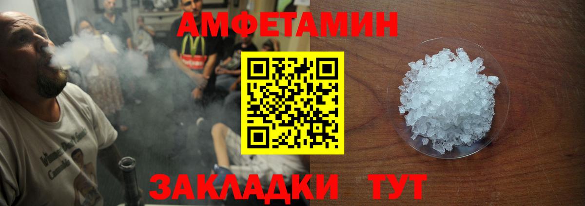 Амфетамин VHQ  Вход с VPN  Алатырь 