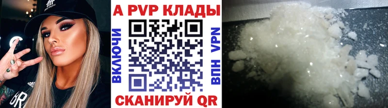A PVP СК  наркота  Алатырь 