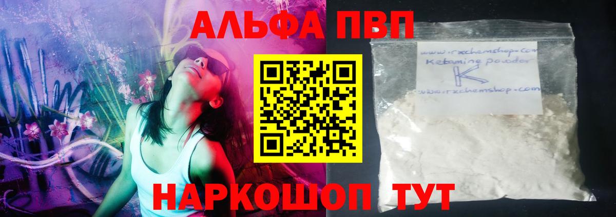 APVP СК КРИС  APVP СК КРИС  Алатырь  Вход с VPN  A PVP СК 