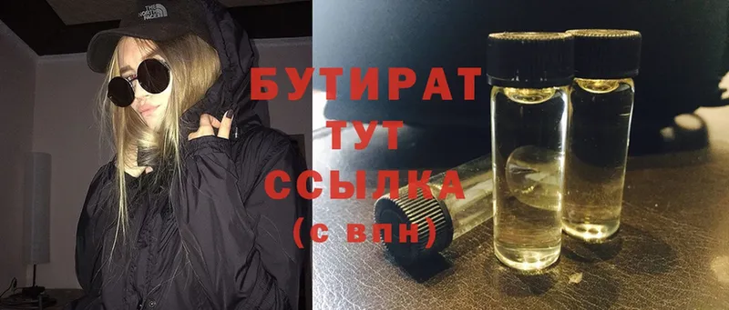 Бутират 99%  Алатырь 