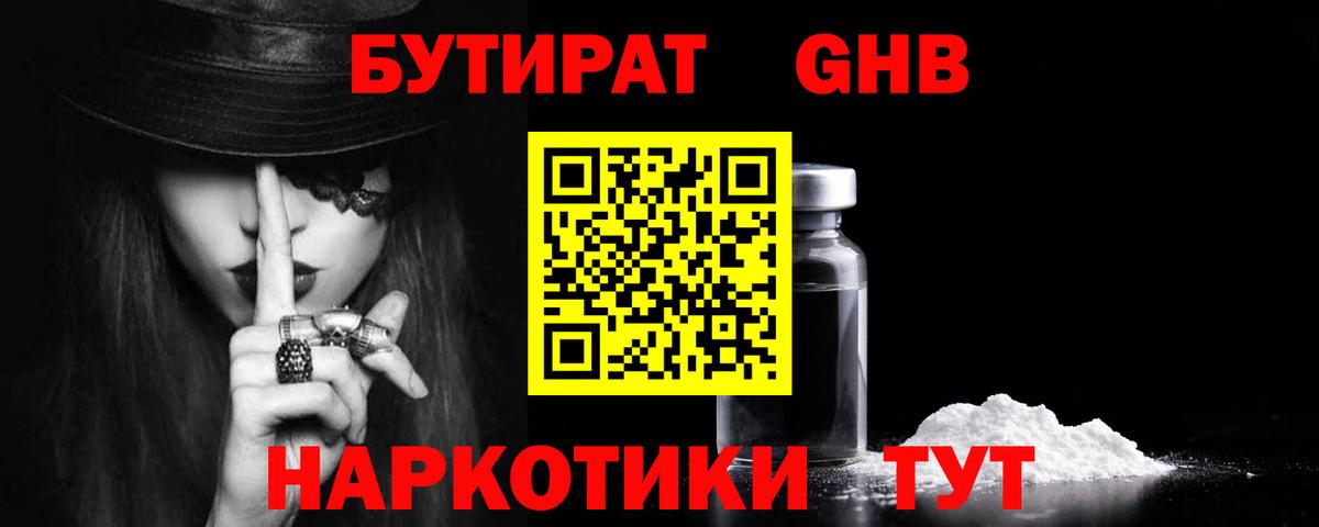 Алатырь  БУТИРАТ BDO  Вход с VPN 
