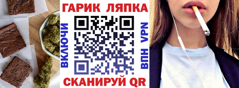 Печенье с ТГК конопля блэк спрут tor Алатырь что такое