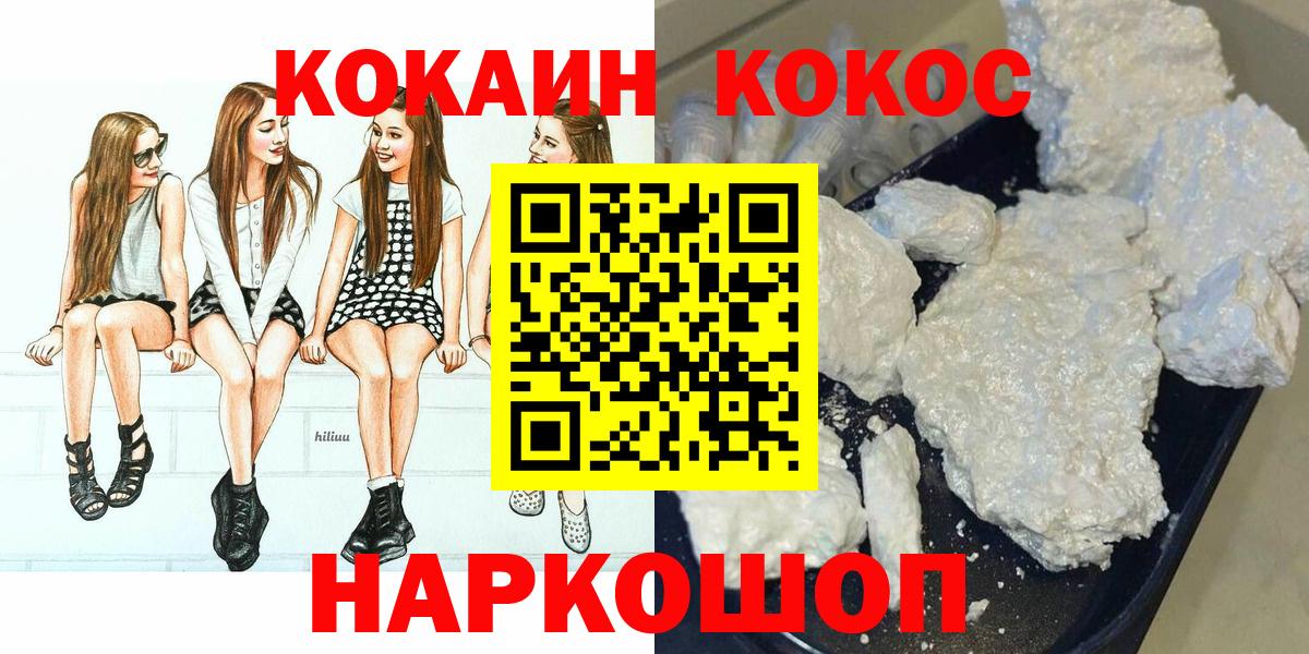  КОКАИН Алатырь