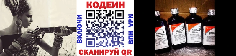 Codein напиток Lean (лин)  купить наркоту  Алатырь 