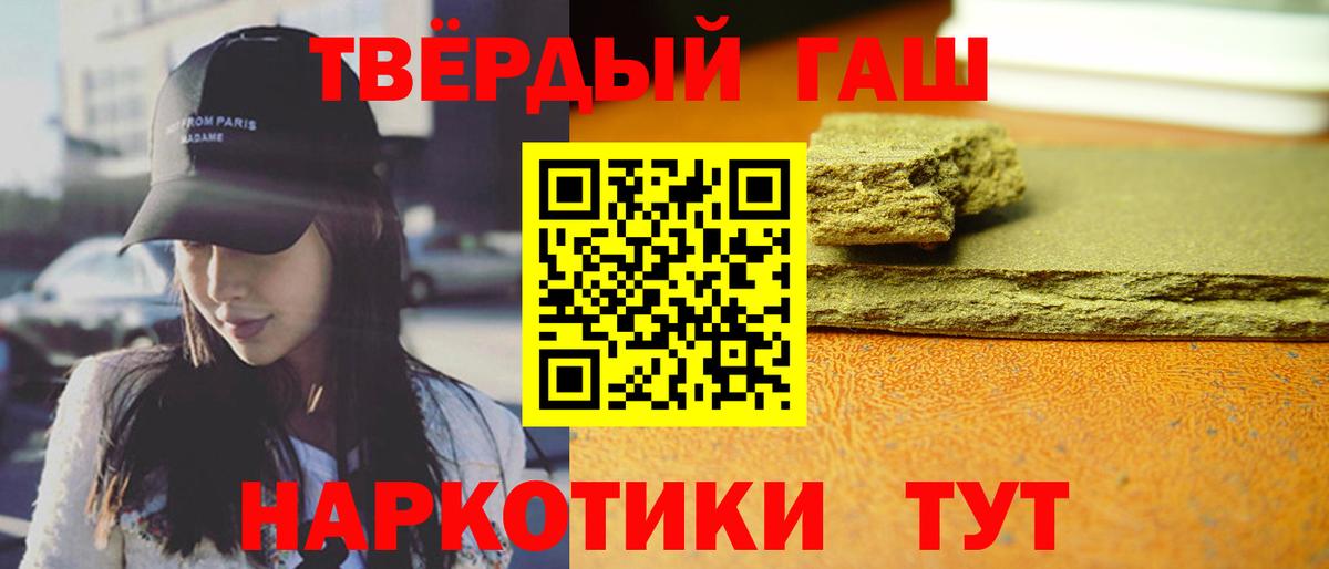 ГАШИШ 40% ТГК Алатырь
