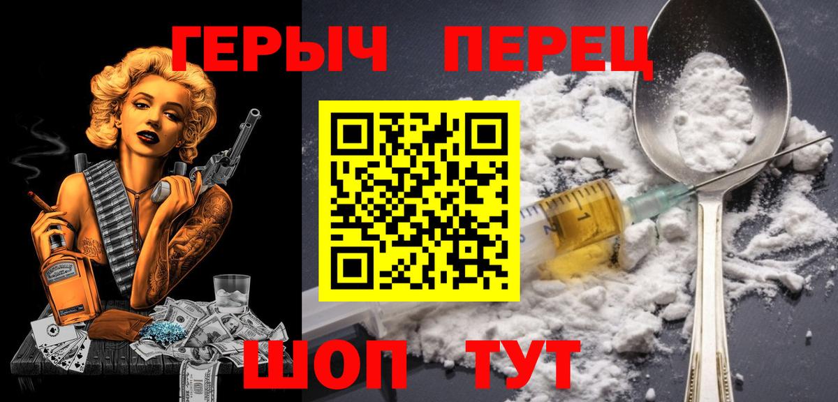 Героин герыч  Вход с VPN  Алатырь 