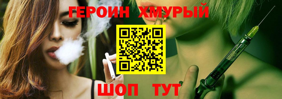 ГЕРОИН  Алатырь  ГЕРОИН гречка 