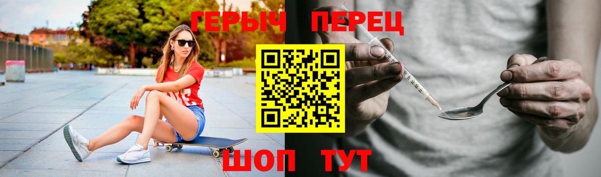 ГЕРОИН герыч Алатырь