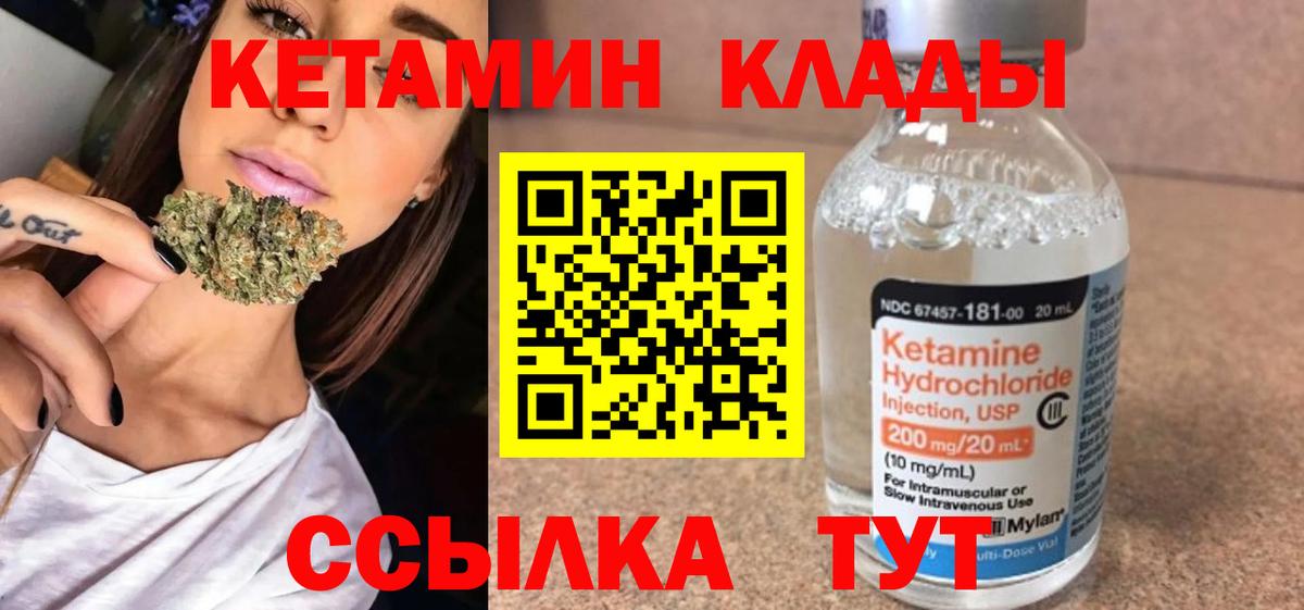 КЕТАМИН ketamine  Вход с VPN  КЕТАМИН ketamine  Алатырь 