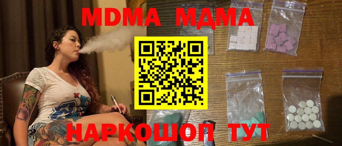 MDMA кристаллы  Алатырь 