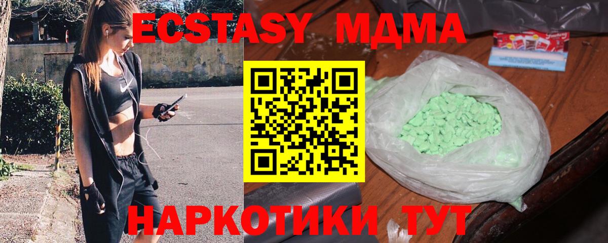 Алатырь  МДМА  Вход с VPN  МДМА молли 