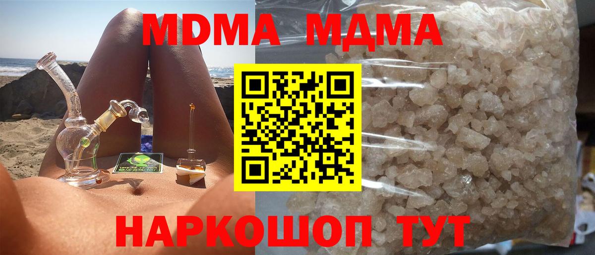 МДМА Molly Алатырь