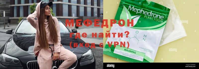 Меф VHQ  купить наркоту  Алатырь 