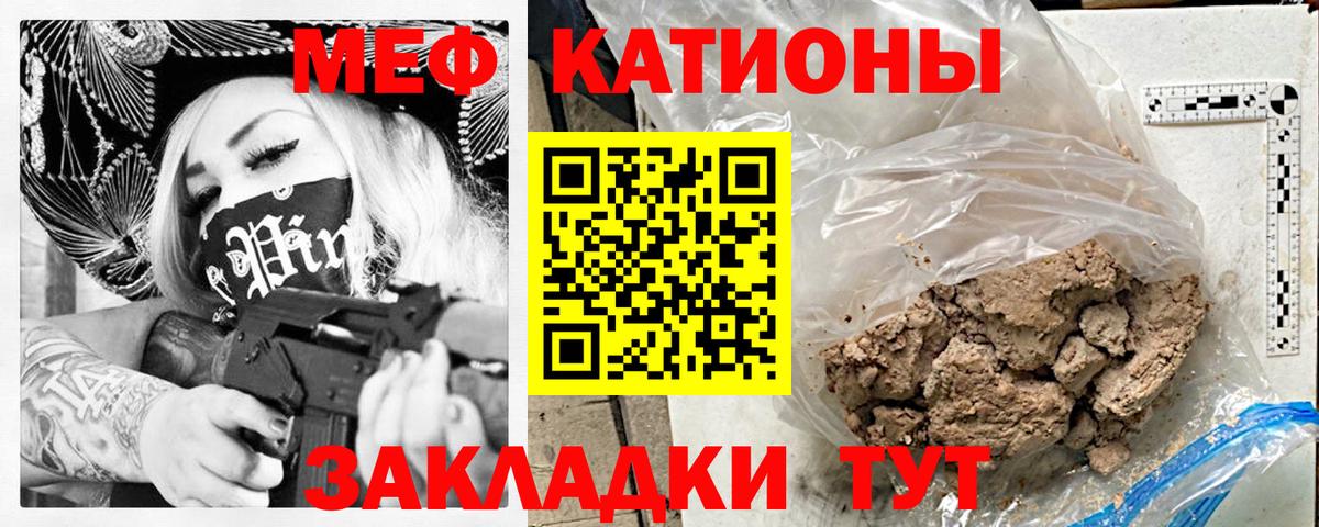 Мефедрон  Алатырь