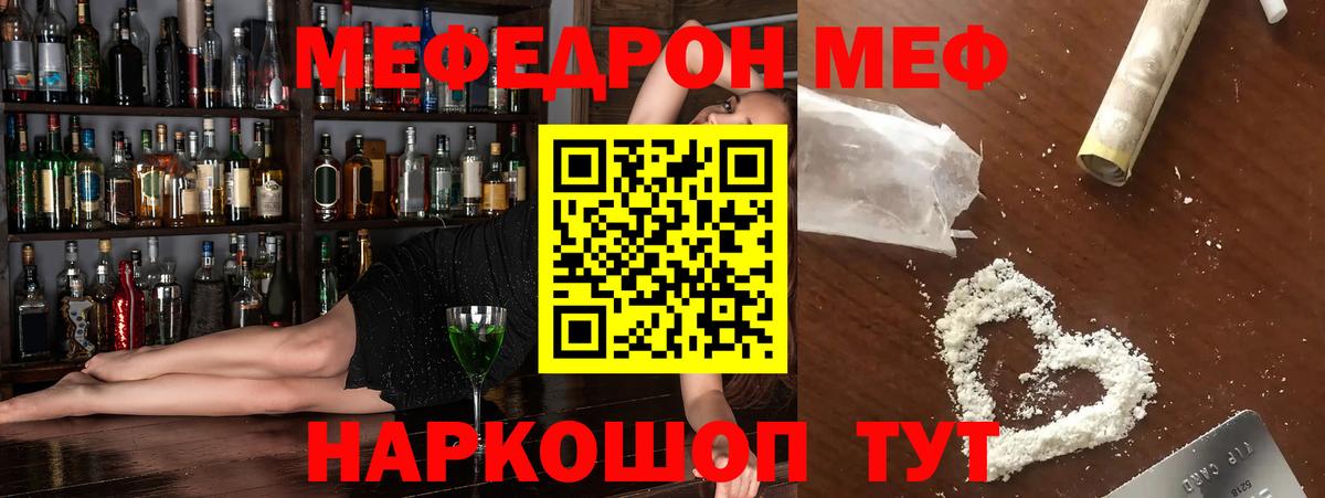 МЯУ-МЯУ  Меф mephedrone  Алатырь  Вход с VPN  МЯУ-МЯУ мука 