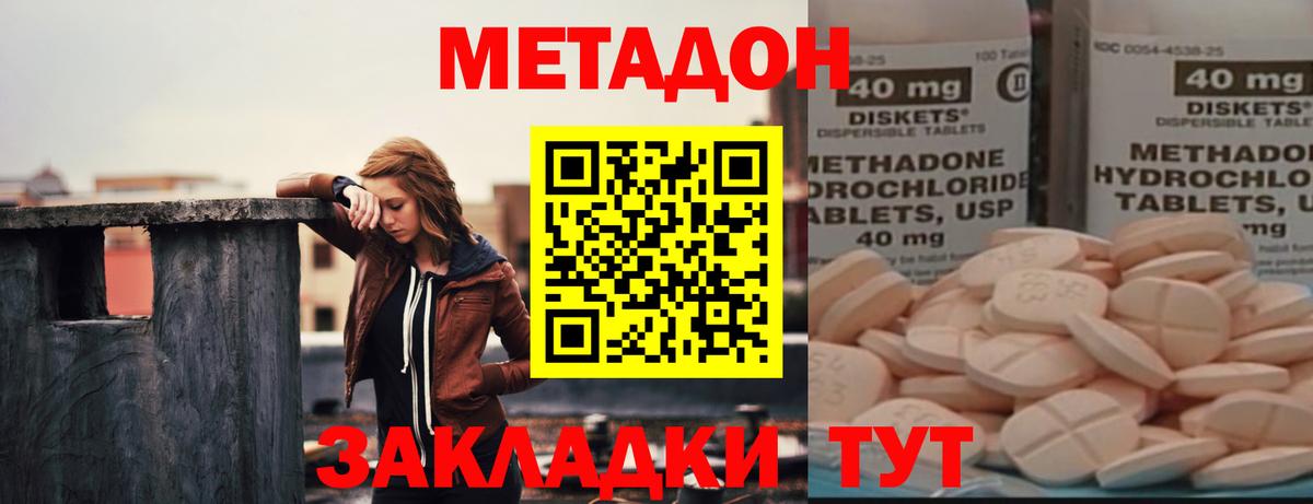 Метадон белоснежный  Алатырь  площадка как зайти  Метадон VHQ 