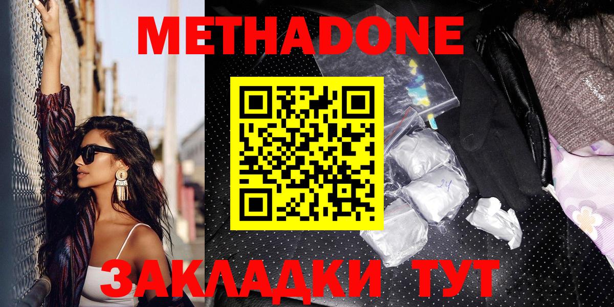 МЕТАДОН VHQ  Вход с VPN  мориарти официальный сайт  МЕТАДОН кристалл  Алатырь 