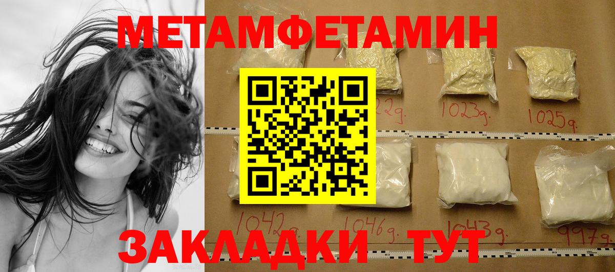 МЕТАМФЕТАМИН кристалл Алатырь