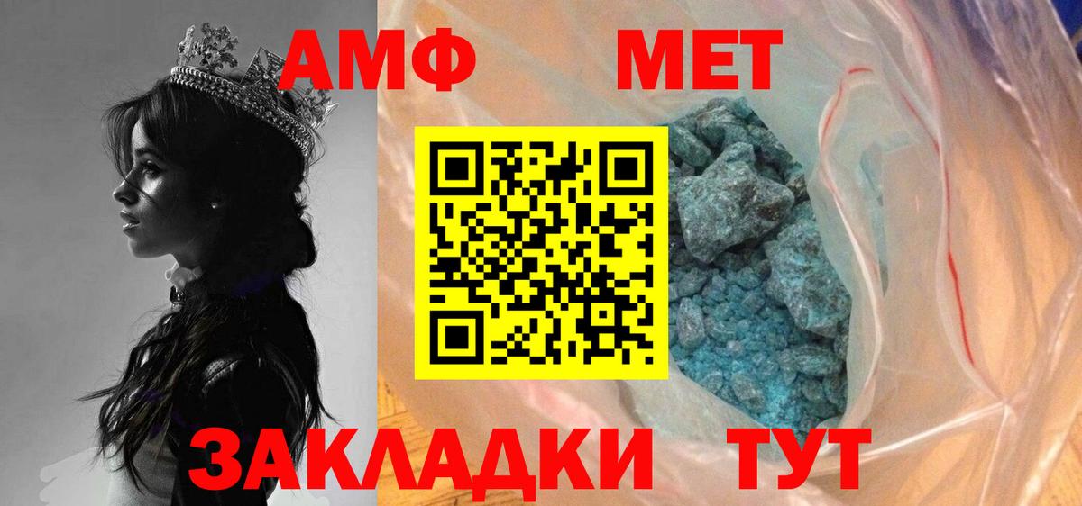Алатырь  Первитин Декстрометамфетамин 99.9%  Первитин  Вход с VPN 