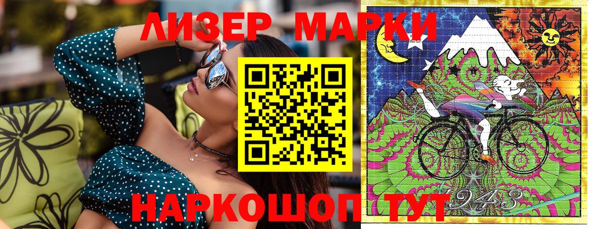 Наркотические марки  Марки 25I-NBOMe 1,5мг  Вход с VPN  Алатырь 