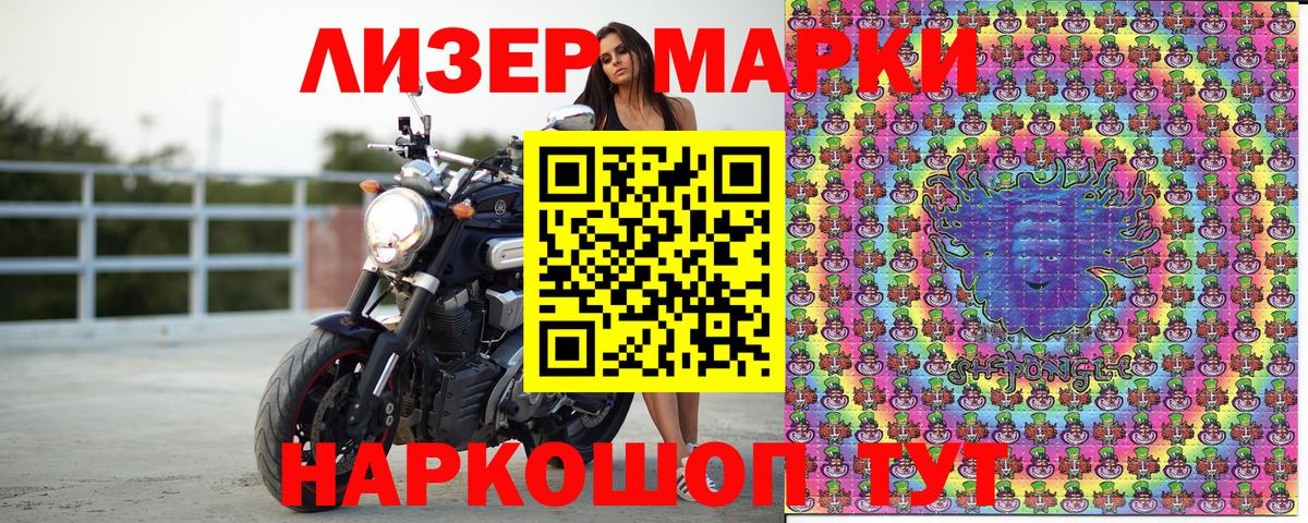Марки 25I-NBOMe 1500мкг  Марки 25I-NBOMe 1500мкг  Наркотические марки  Алатырь 