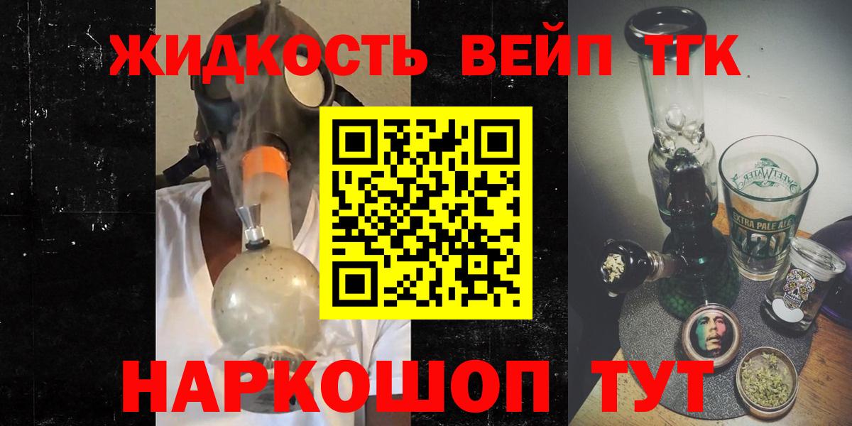 ТГК вейп с тгк Алатырь