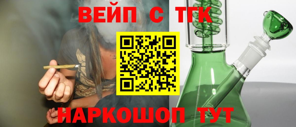 Алатырь  ТГК THC oil  Вход с VPN 